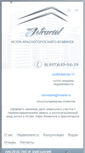 Mobile Screenshot of istrariel.ru